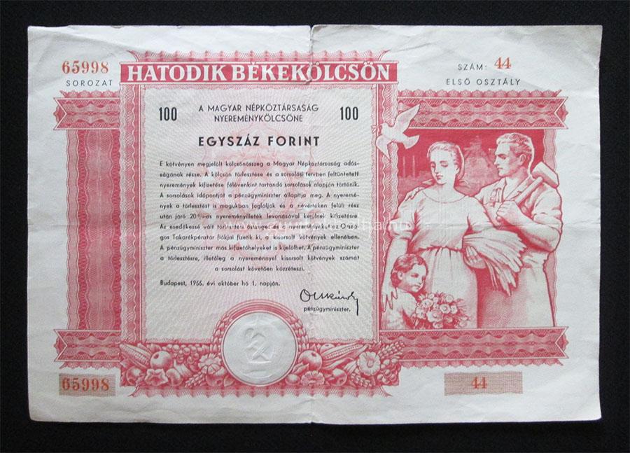 Magyar Népköztársaság 1955 Hatodik Békekölcsön 100 forint